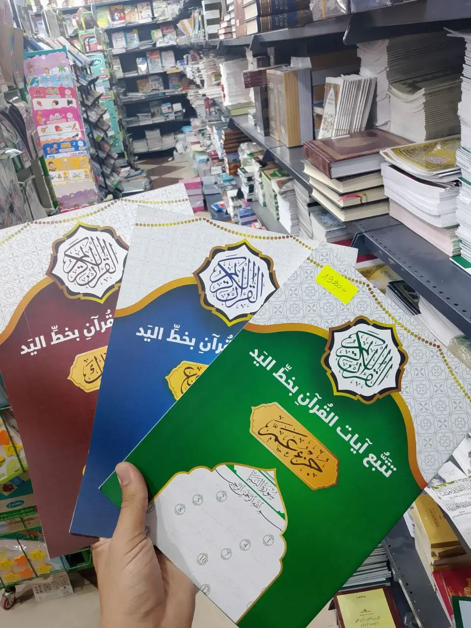 كتب تتبع أيات القرأن