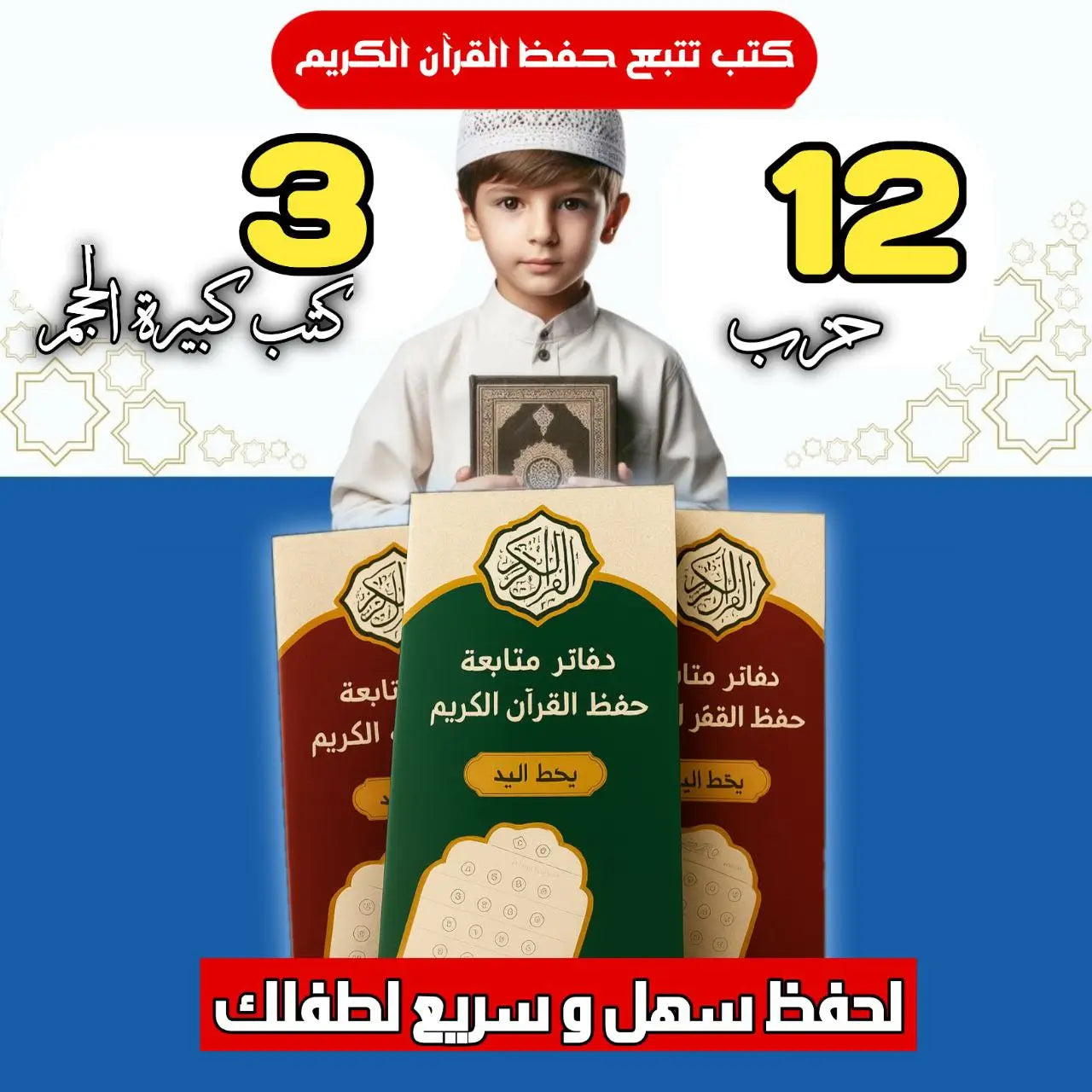 كتب تتبع أيات القرأن