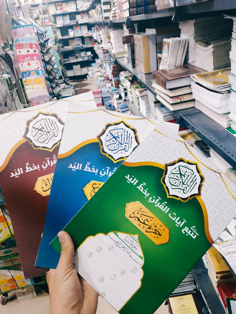 كتب تتبع أيات القرأن