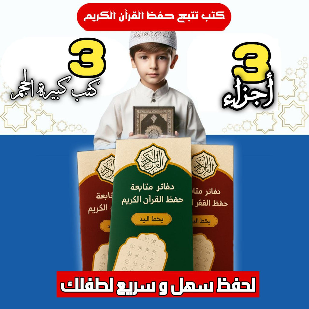 كتب تتبع أيات القرأن